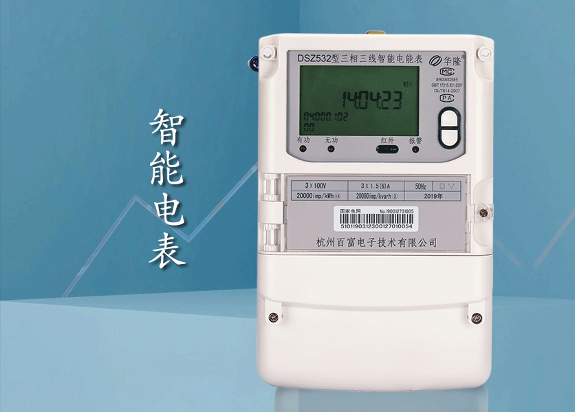 單相電能表和三相電度表的區(qū)別