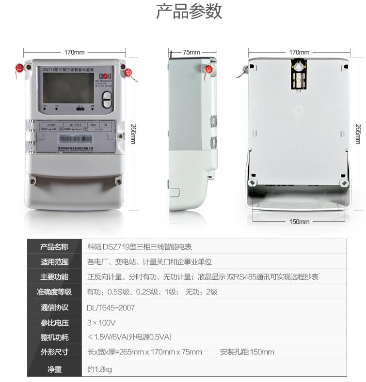 多功能電能表故障現(xiàn)象分析及處理方法