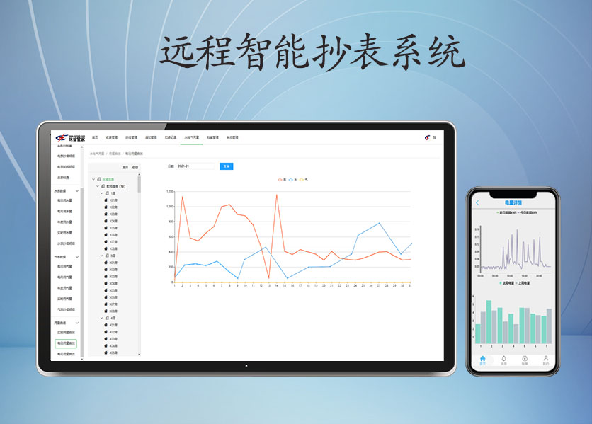遠(yuǎn)程智能抄表系統(tǒng)