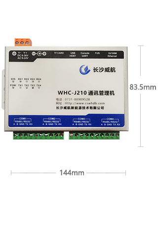 WHC-J210通訊管理機