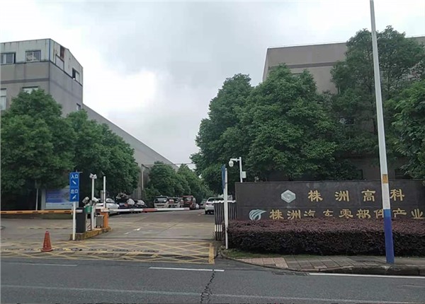 株洲高科建設(shè)工程有限公司微功率小無(wú)線(xiàn)抄表項(xiàng)目